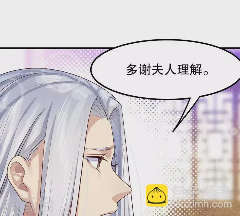 第19话 早夭之兆 第105页