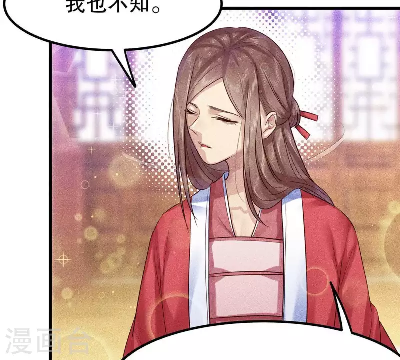 第19话 早夭之兆 第107页