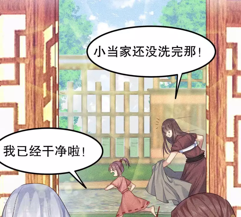 第19话 早夭之兆 第110页