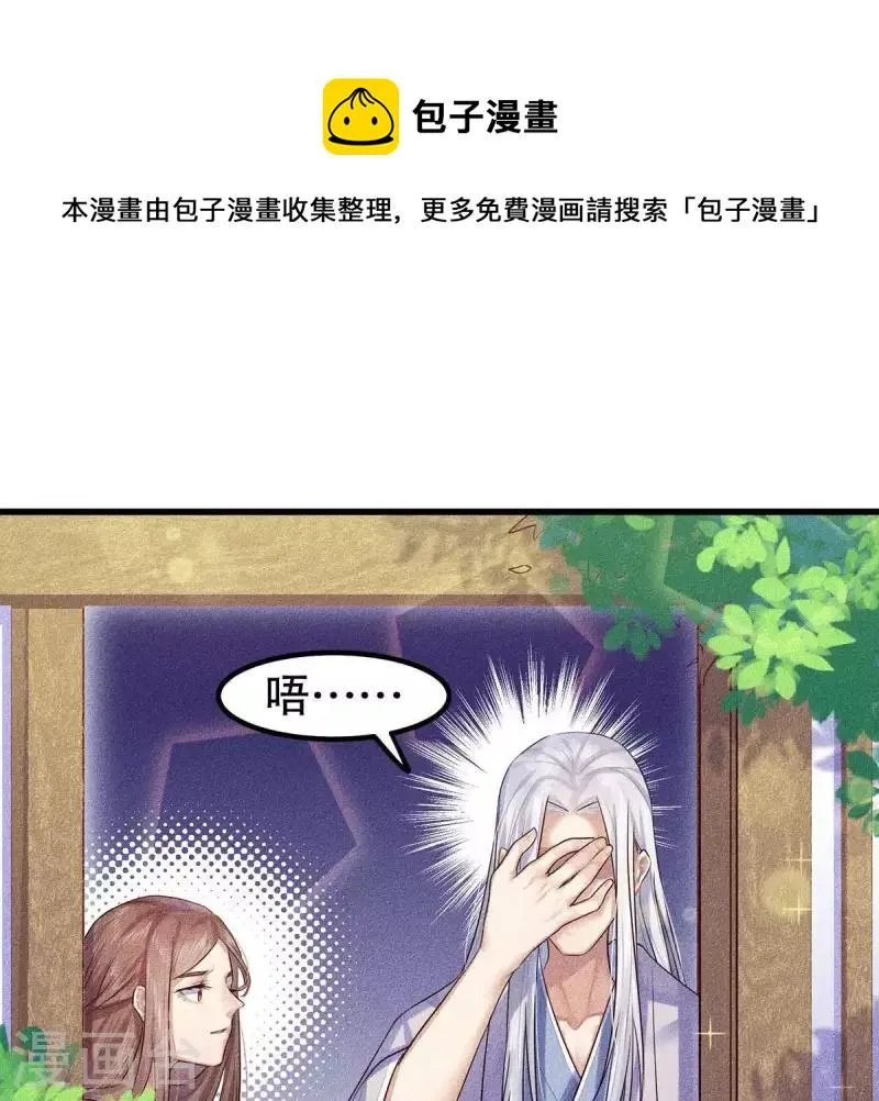 第19话 早夭之兆 第119页