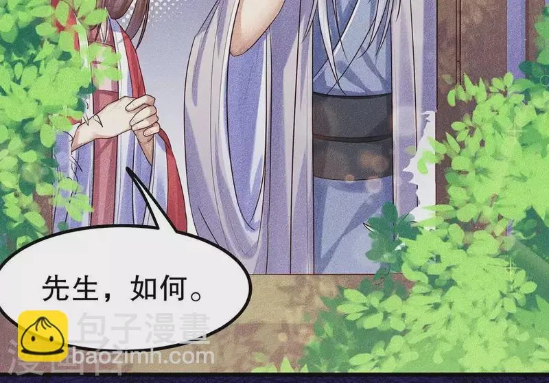 第19话 早夭之兆 第120页