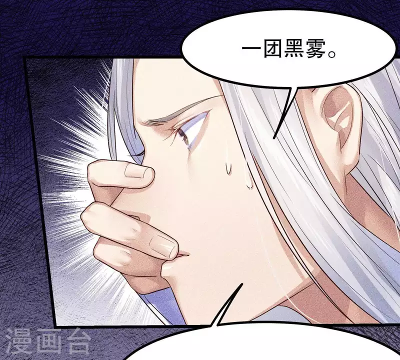 第19话 早夭之兆 第121页