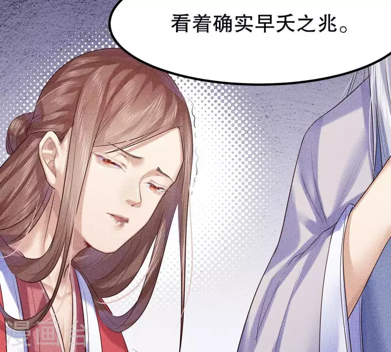 第19话 早夭之兆 第122页