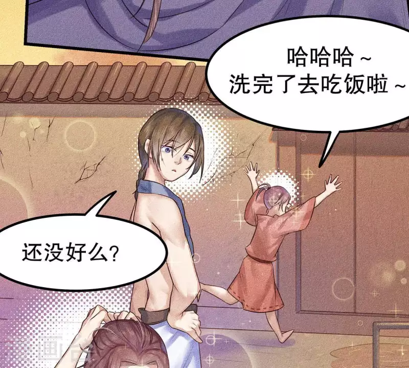 第19话 早夭之兆 第127页