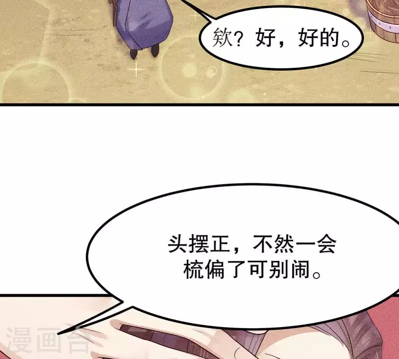 第19话 早夭之兆 第130页