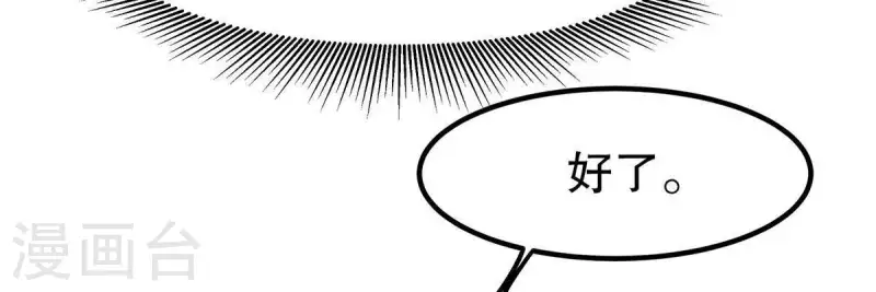 第19话 早夭之兆 第134页