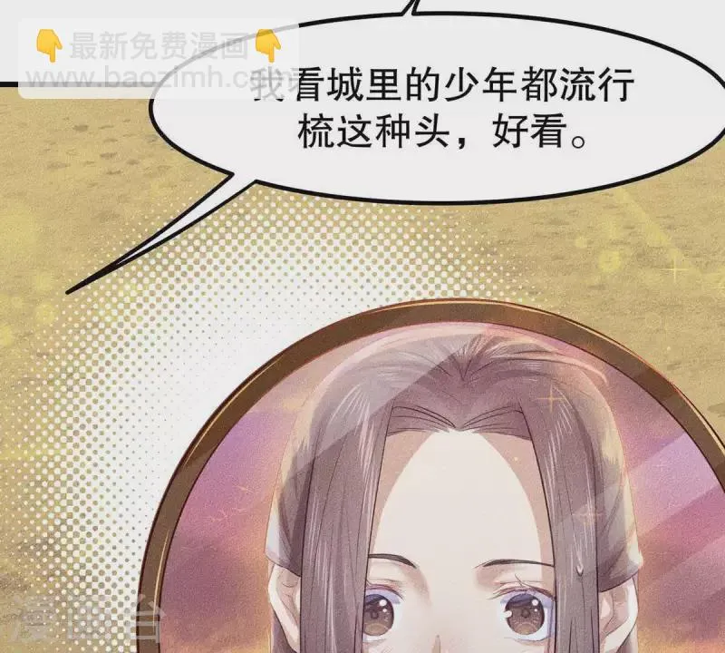 第19话 早夭之兆 第135页