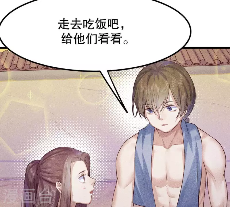 第19话 早夭之兆 第137页