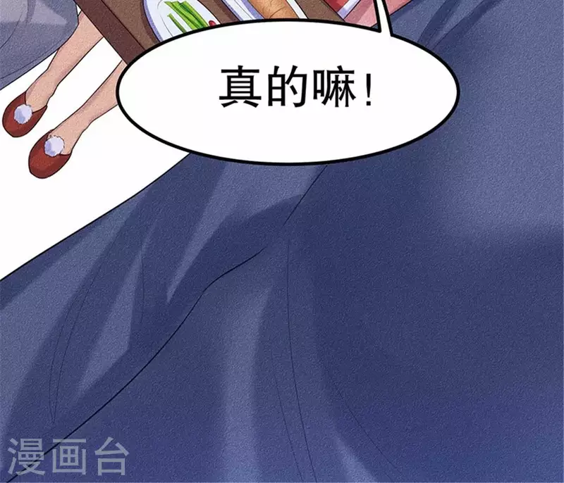 第20话 先生你玩火嘛 第8页
