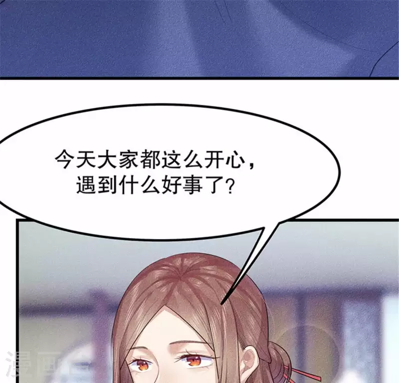 第20话 先生你玩火嘛 第9页