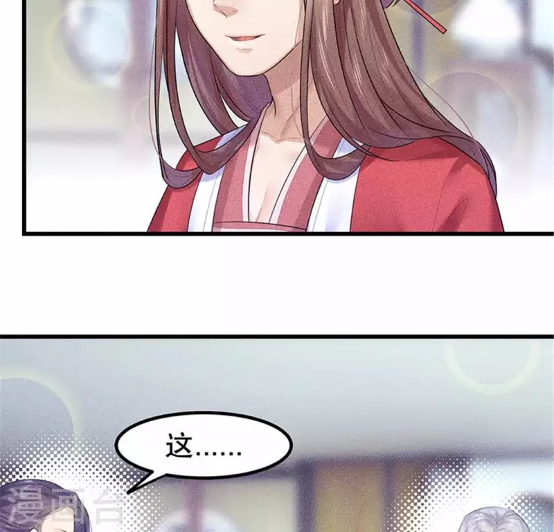 第20话 先生你玩火嘛 第10页