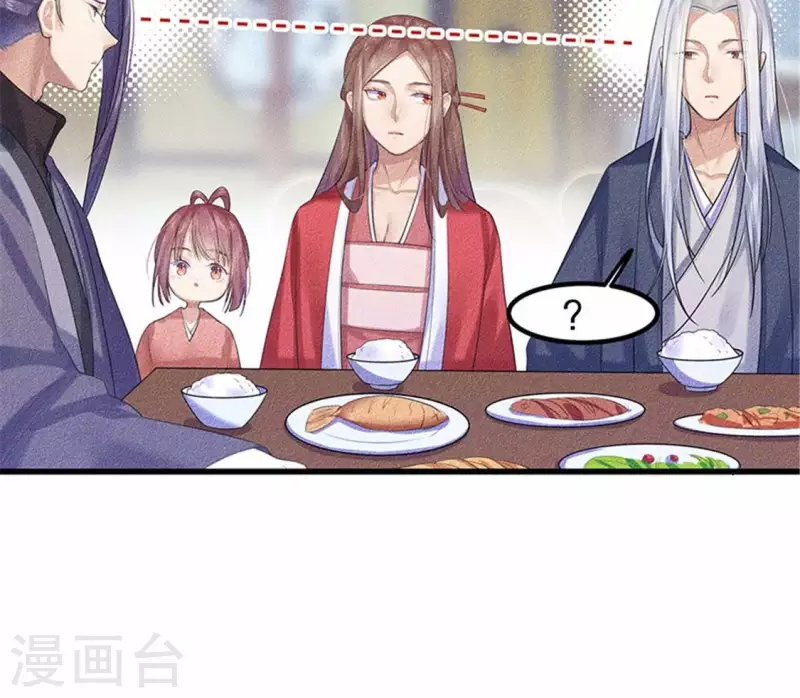 第20话 先生你玩火嘛 第11页