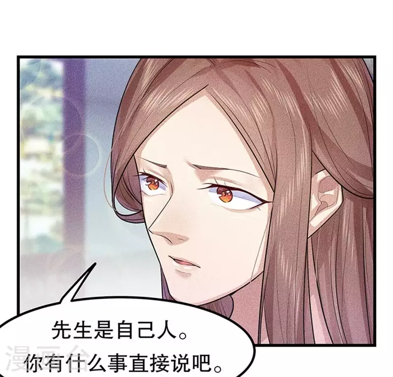 第20话 先生你玩火嘛 第12页