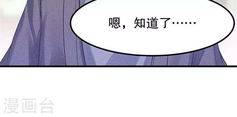 第20话 先生你玩火嘛 第14页