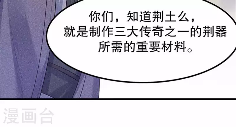 第20话 先生你玩火嘛 第17页