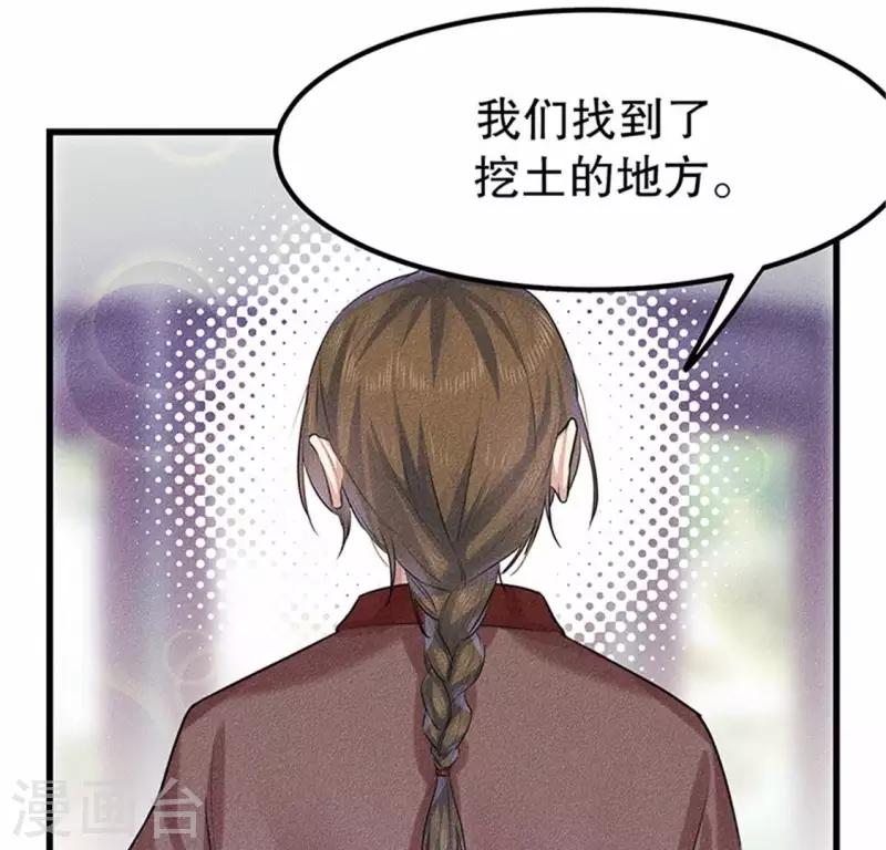 第20话 先生你玩火嘛 第21页
