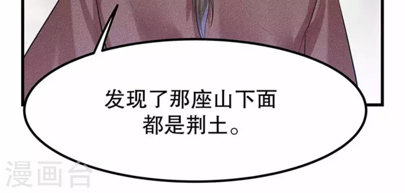 第20话 先生你玩火嘛 第22页
