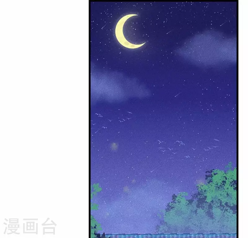 第20话 先生你玩火嘛 第28页