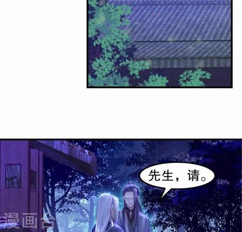 第20话 先生你玩火嘛 第29页