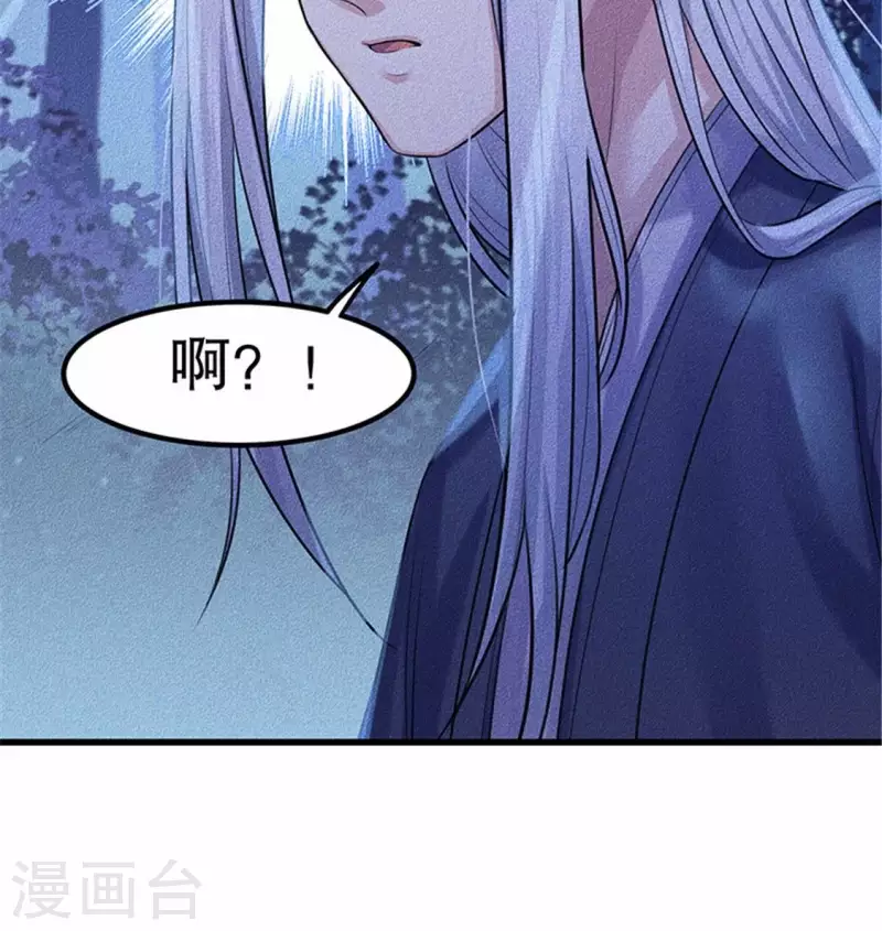 第20话 先生你玩火嘛 第35页