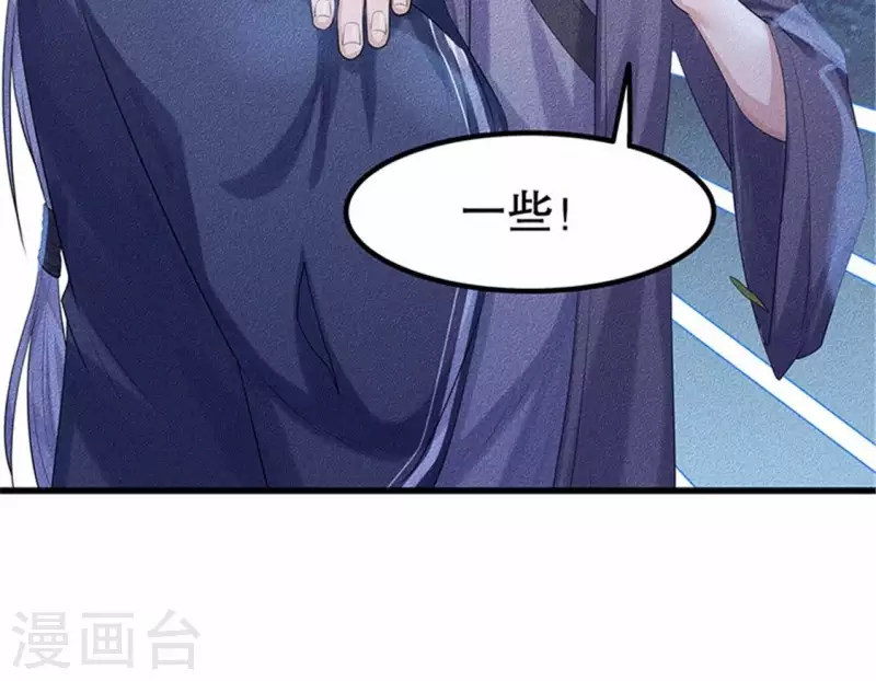 第20话 先生你玩火嘛 第43页
