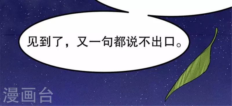 第20话 先生你玩火嘛 第49页