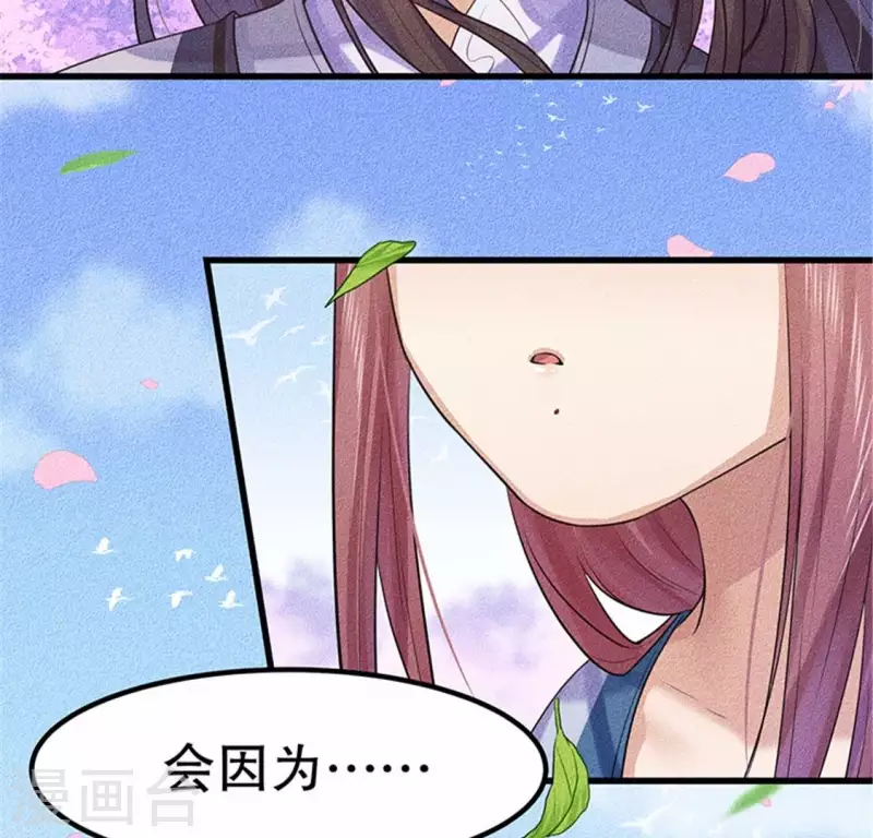 第20话 先生你玩火嘛 第56页