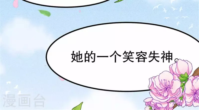 第20话 先生你玩火嘛 第57页