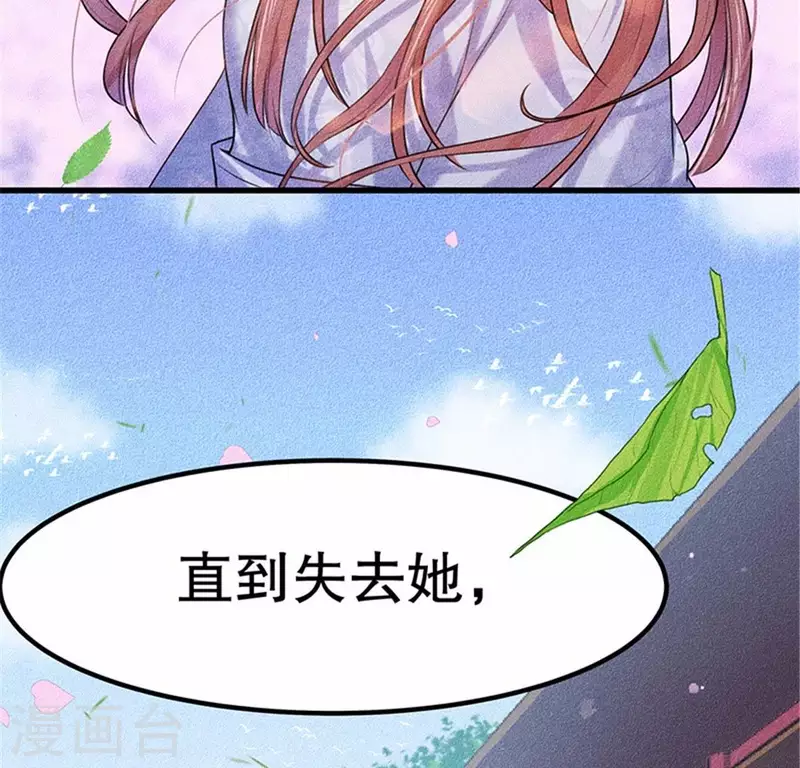 第20话 先生你玩火嘛 第59页