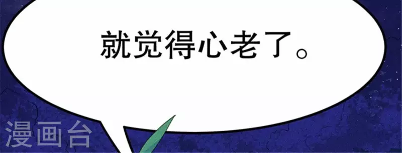 第20话 先生你玩火嘛 第62页