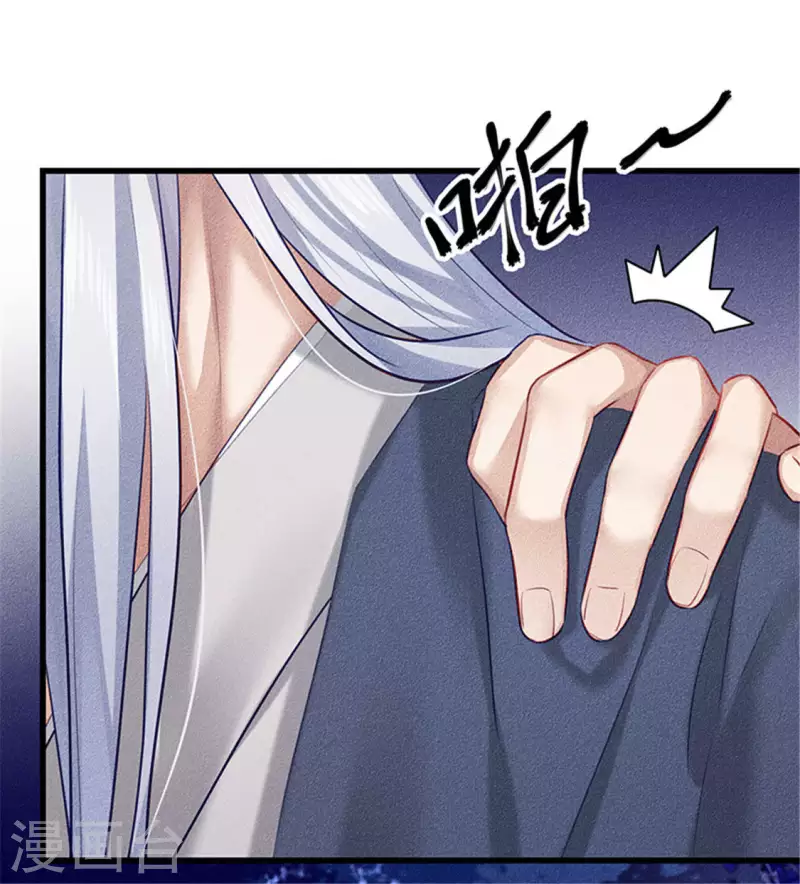 第20话 先生你玩火嘛 第66页