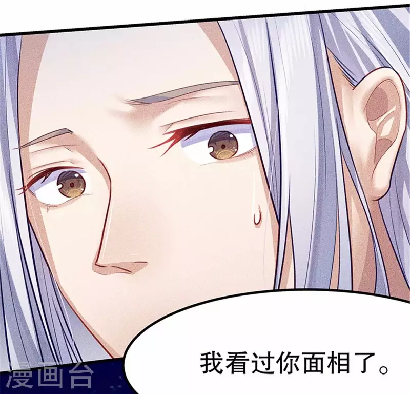 第20话 先生你玩火嘛 第70页