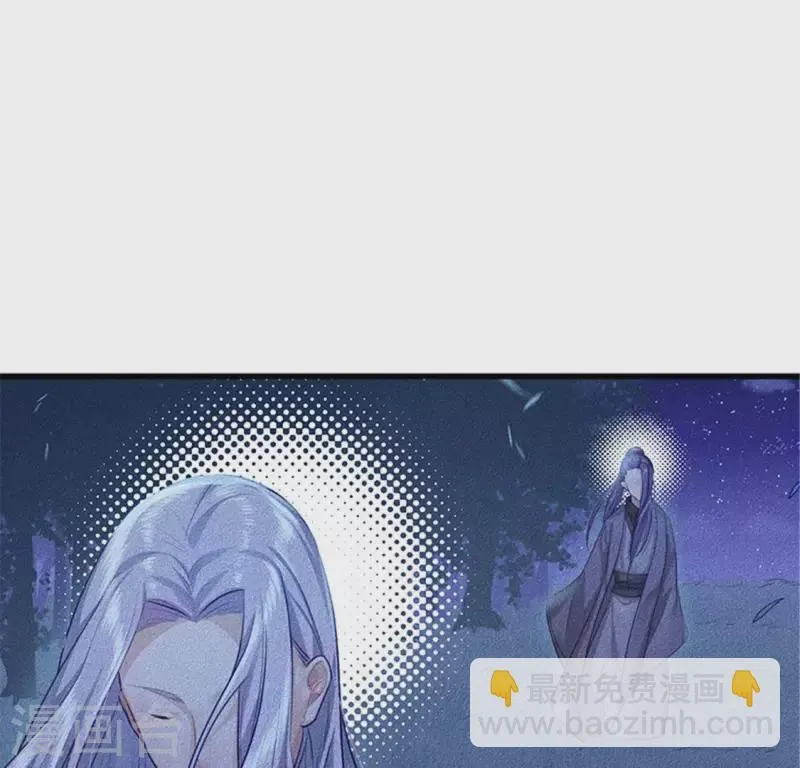 第20话 先生你玩火嘛 第75页