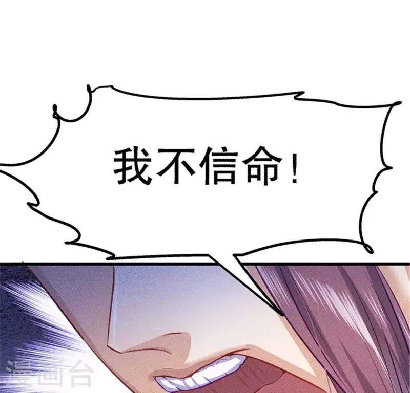 第20话 先生你玩火嘛 第77页