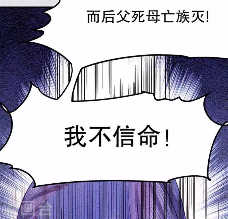 第20话 先生你玩火嘛 第80页
