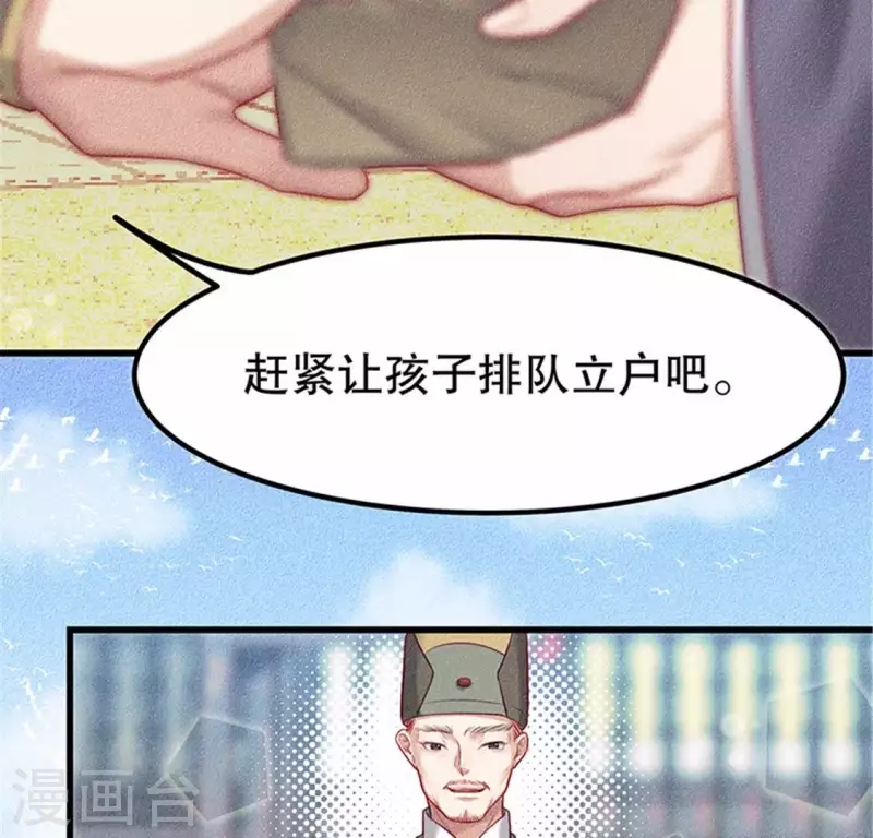 第20话 先生你玩火嘛 第92页