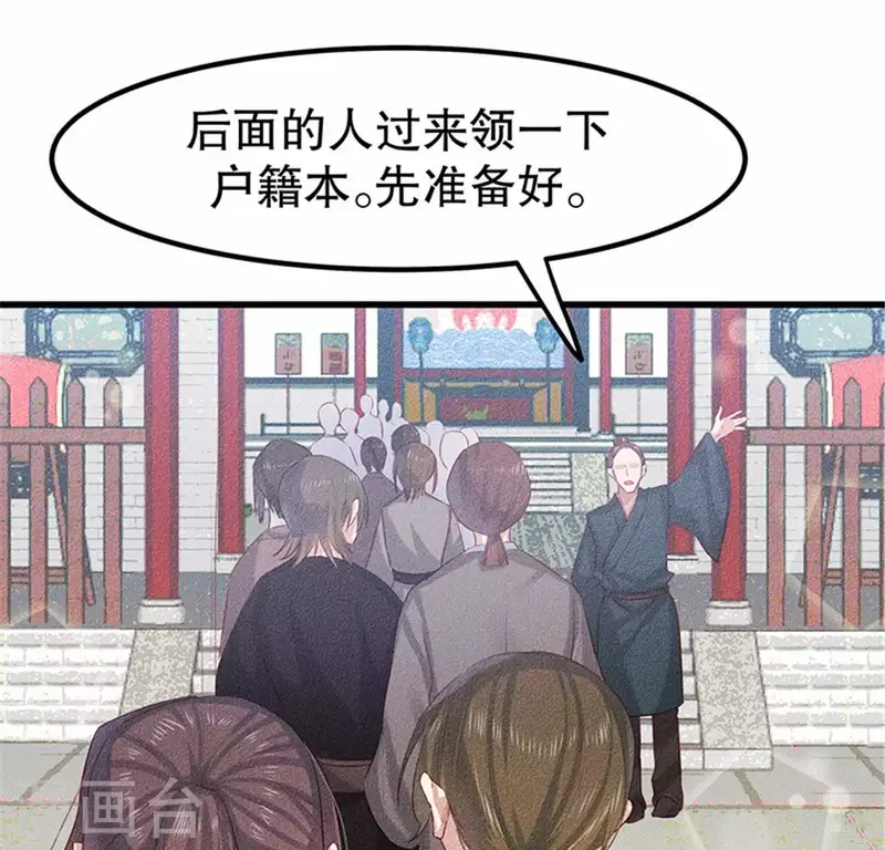 第20话 先生你玩火嘛 第100页