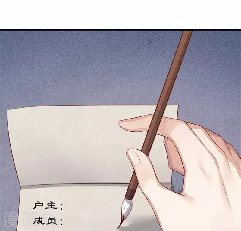 第20话 先生你玩火嘛 第103页