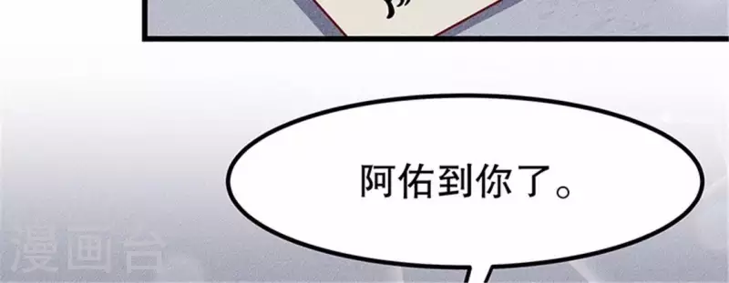 第20话 先生你玩火嘛 第112页