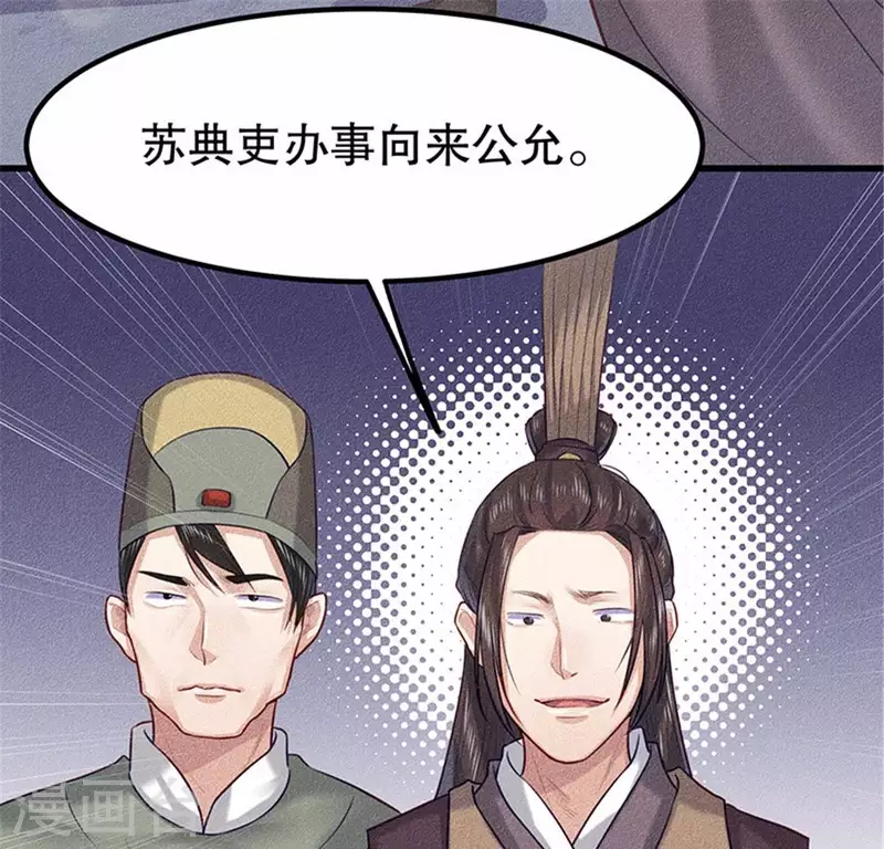 第20话 先生你玩火嘛 第119页