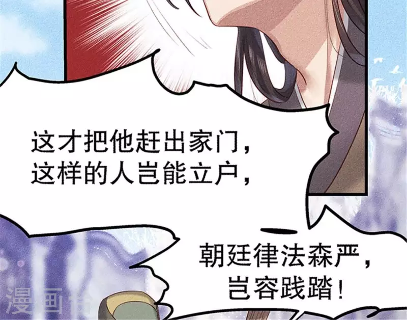 第20话 先生你玩火嘛 第131页