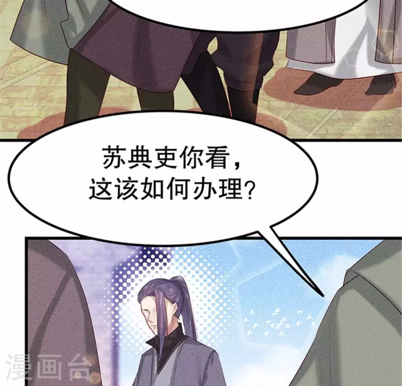 第20话 先生你玩火嘛 第133页