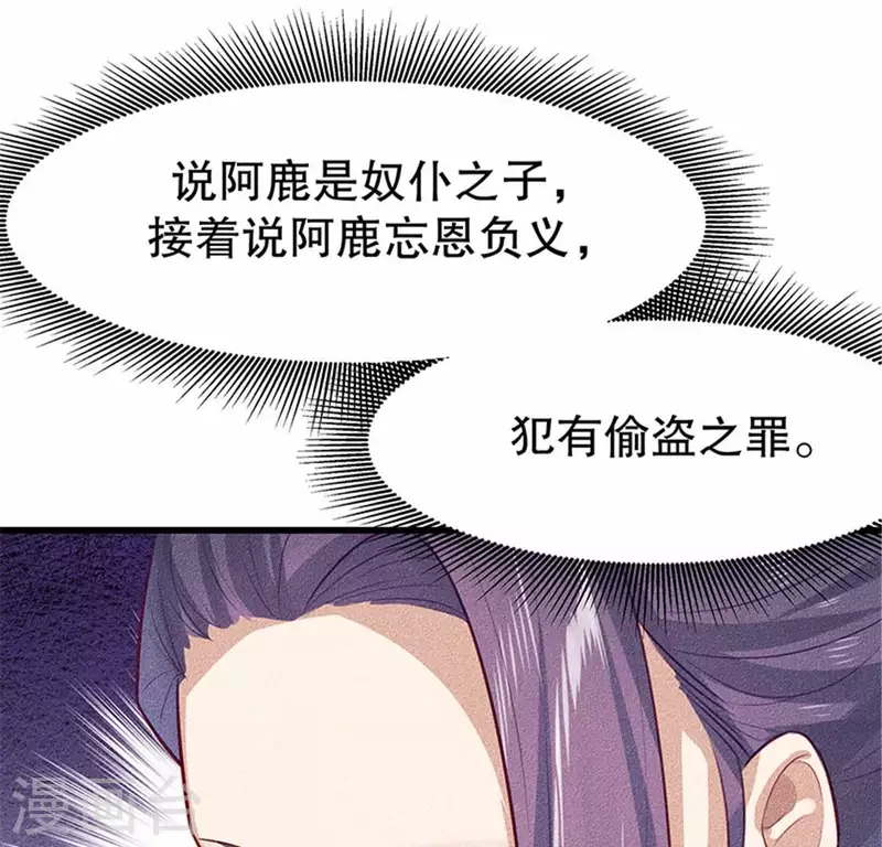 第20话 先生你玩火嘛 第135页