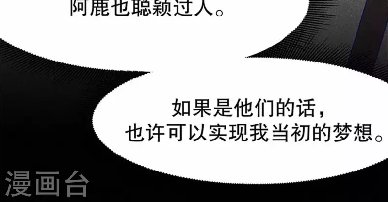 第20话 先生你玩火嘛 第140页