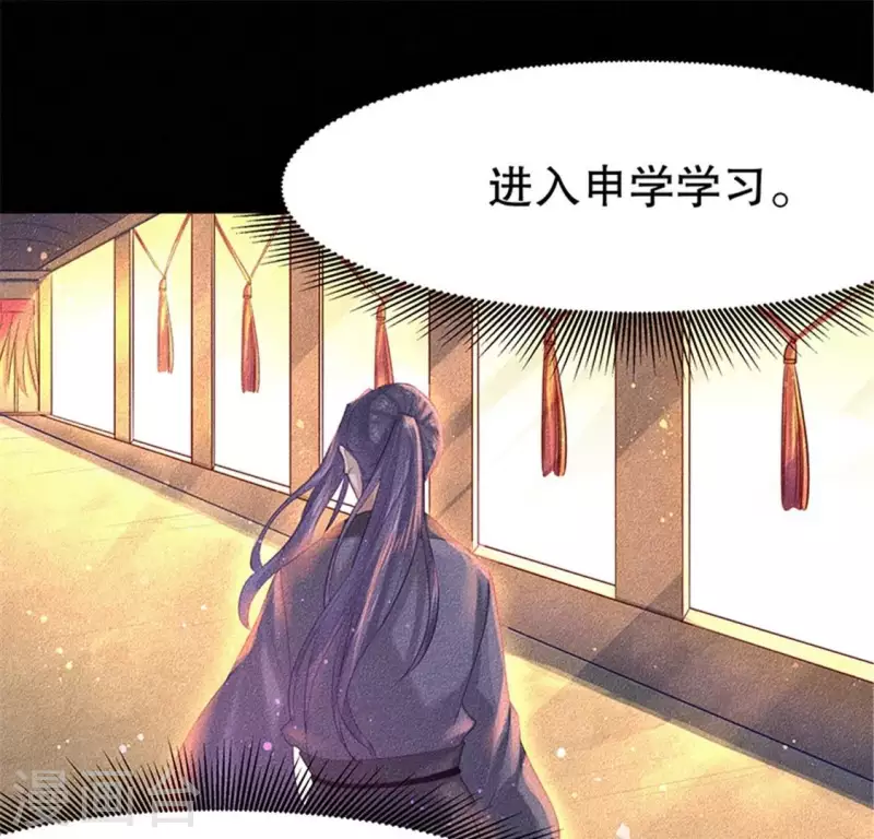 第20话 先生你玩火嘛 第141页