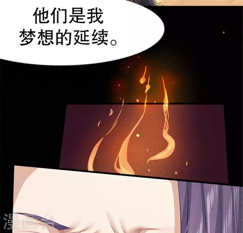 第20话 先生你玩火嘛 第142页