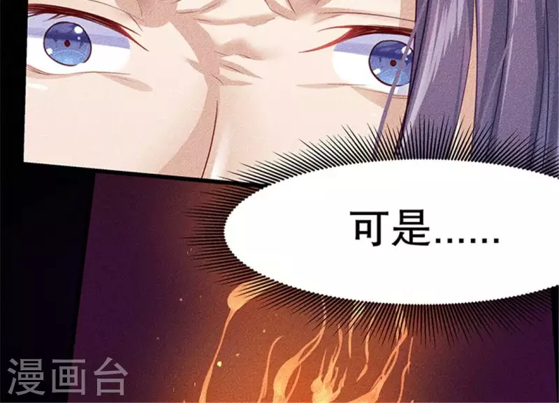 第20话 先生你玩火嘛 第143页