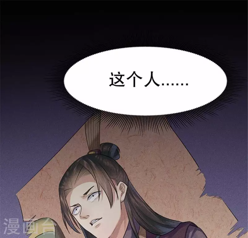 第20话 先生你玩火嘛 第146页