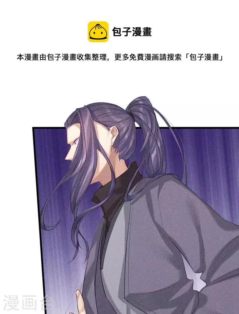 第21话 绝了他们的路 第1页