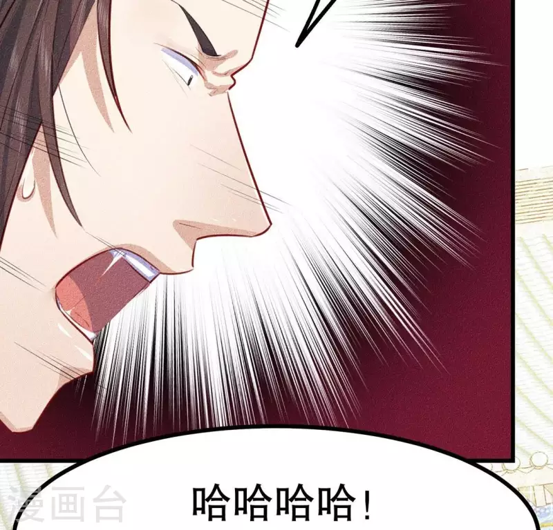 第21话 绝了他们的路 第11页